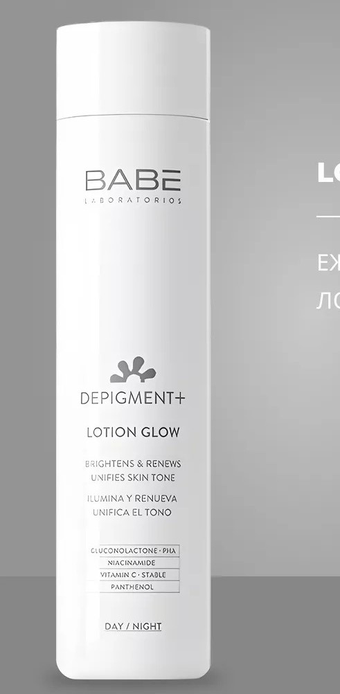 BABE, BABE Laboratorios depigment лосьон осветляющий  150мл