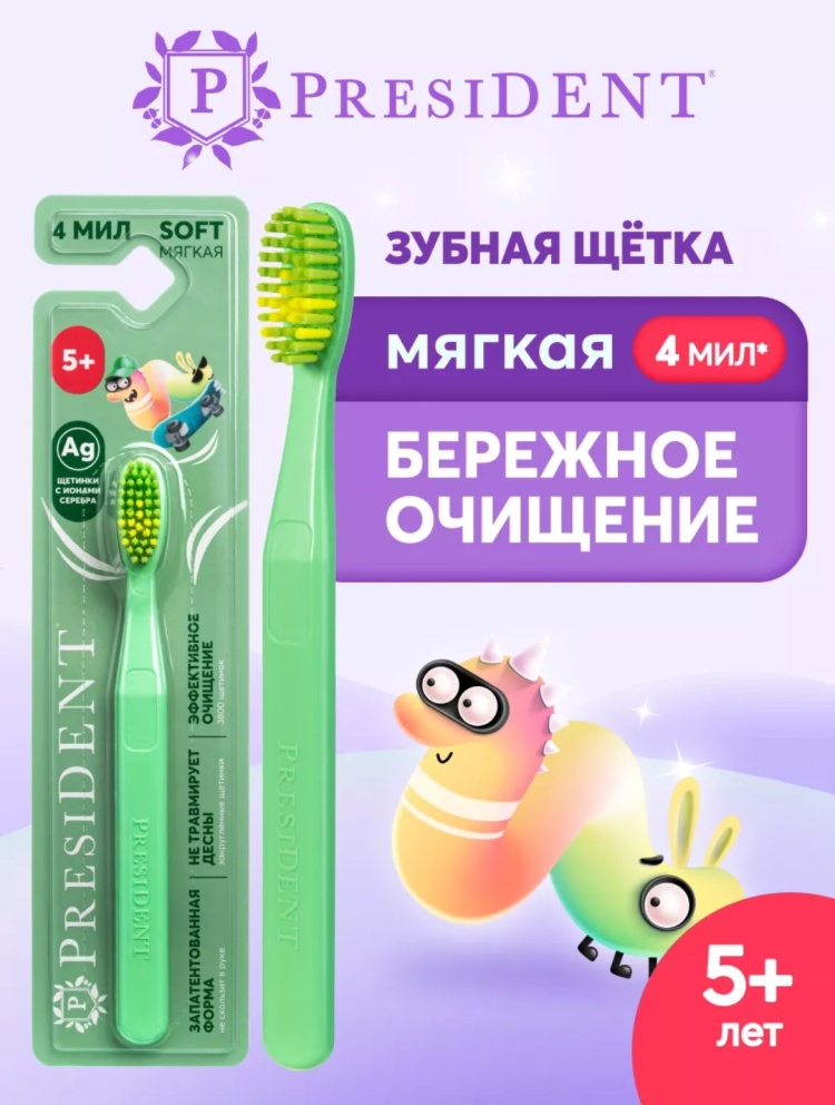 PRESIDENT Детская зуб.щетка 5+ (Зеленая)