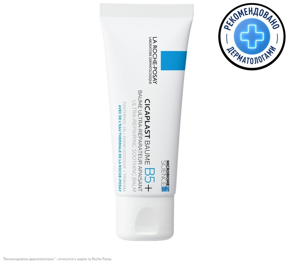 La Roche-Posay крем Cicaplast B5 для лица 40 мл