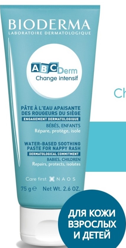 Bioderma ABCDERM Интенсив 75гр