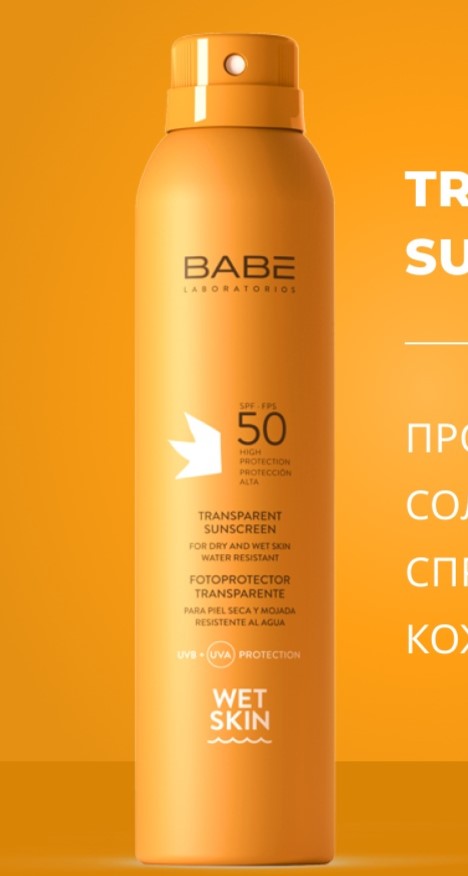 BABE ПРОЗРАЧНЫЙ ВЛАГОСТОЙКИЙ СОНЦ.СПРЕЙ SPF50+  200МЛ, шт\штука