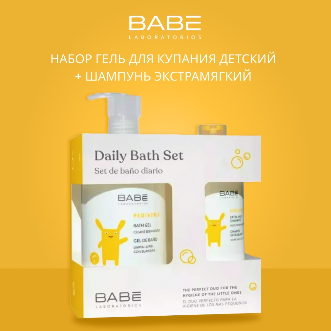 BABE детский гель для купания 500мл+шампунь экстрамягкий 200мл