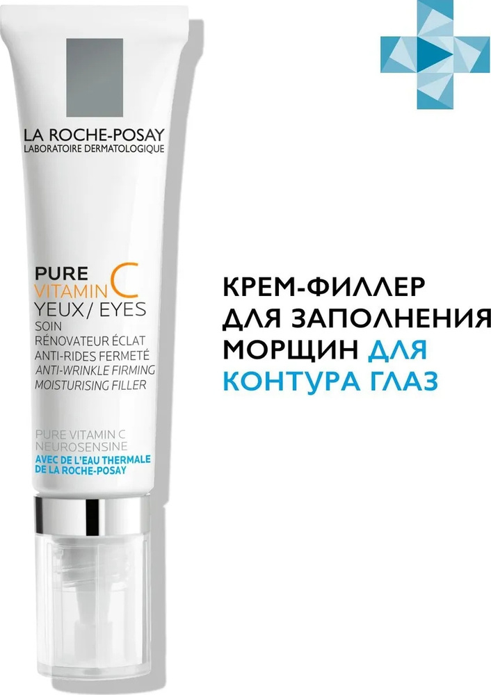 La Roche-Posay крем для кожи вокруг глаз Redermic C Yeux 15 мл