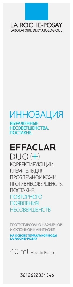 La Roche-Posay EFFACLAR H ISO-BIOME УСПАК.ОЧИЩ.КРЕМ ПРОТИВ НЕСОВЕРШЕНСТВ 40мл, шт\штука