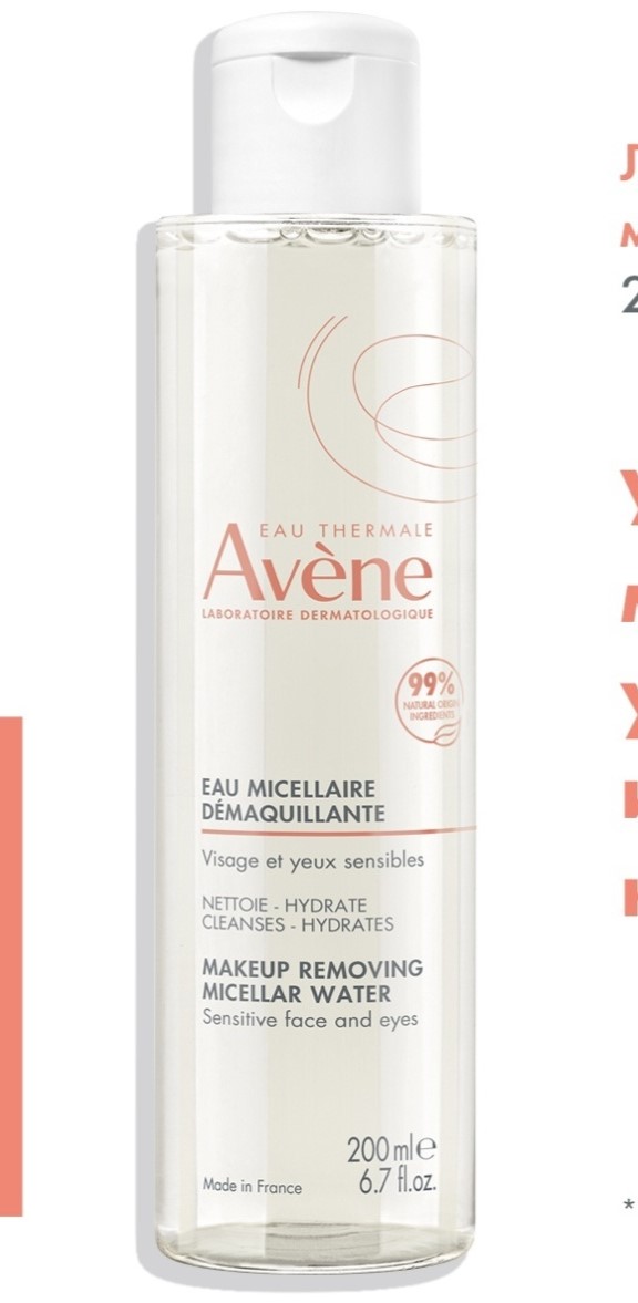 Avène Micellaire лосьон для снятия макияжа 200 мл