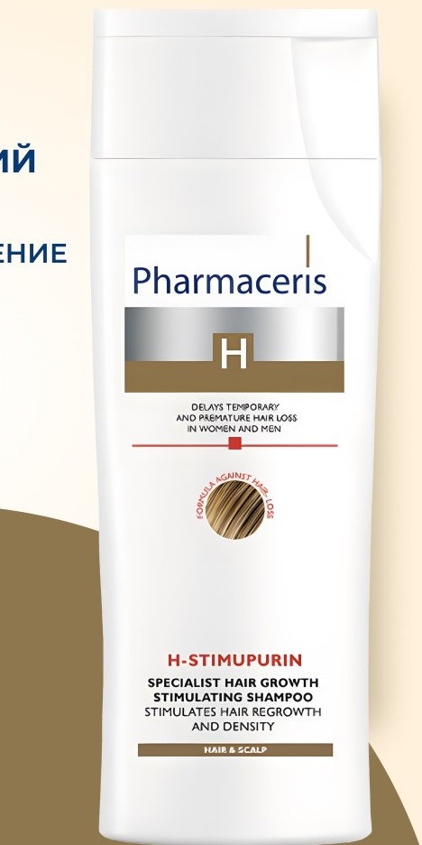 Pharmaceris H СПЕЦИАЛЬНЫЙ ШАМПУНЬ,СТИМУЛИРУЮЩИЙ РОСТ ВОЛОС H- STIMUPURIN 250 МЛ, шт\штука