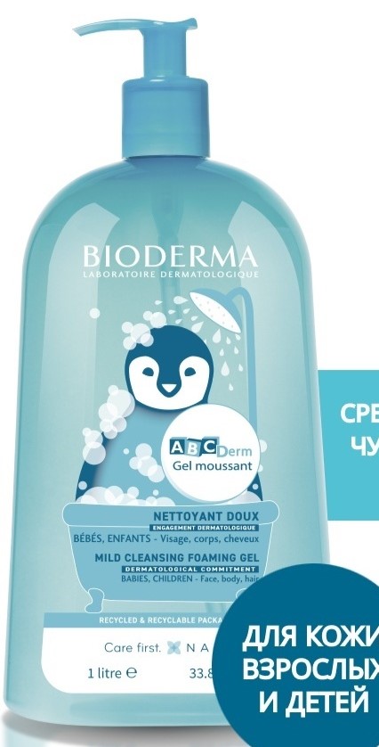 Bioderma ABCDERM Гель для умывания для детей 1лт